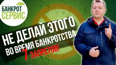 Бесплатное банкротство в МФЦ