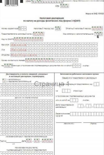 Когда подавать заявку