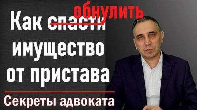 Как найти информацию о судебных приставах