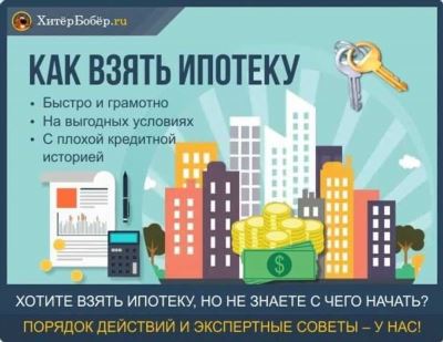 Как покупателю можно избежать рисков?