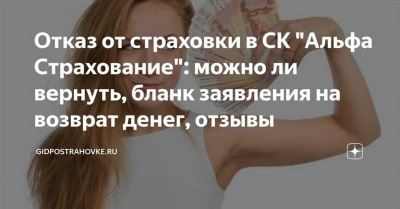 Что нужно знать перед отказом от страховки Капитал Лайф