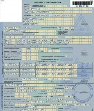 Куда нести больничный лист на работе