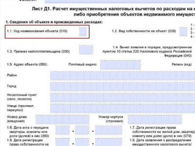 Другие варианты переоформления долевой собственности