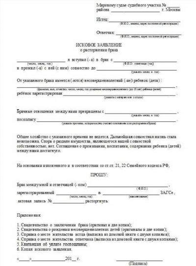 Расчет и оплата госпошлины