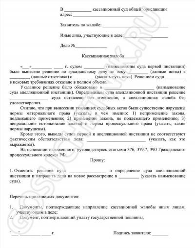  С помощью адвоката в Екатеринбурге обжаловать дело по административному правонарушению (КоАП РФ) 