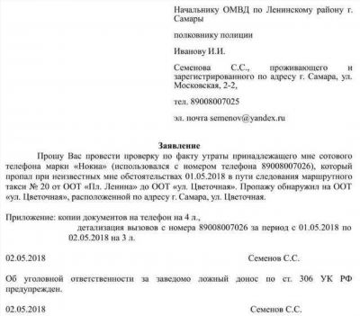 Кто обязан принять заявление, и чем подтверждается факт обращения в полицию?