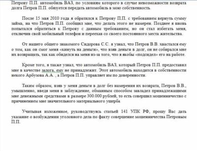 Каков порядок действий? Действия сотрудников МВД