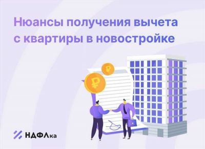 Стандартные налоговые вычеты