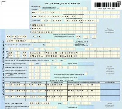 Контроль качества информации