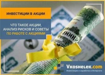 Кому доступны сделки с заблокированными акциями