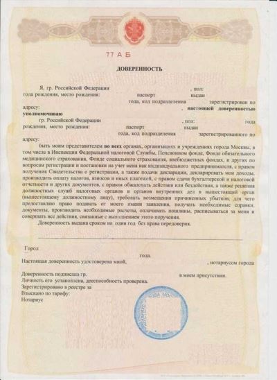 Регистрационные документы