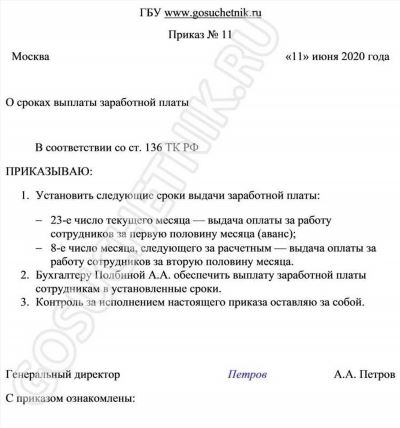 Как происходит выплата средств мобилизованным гражданам?