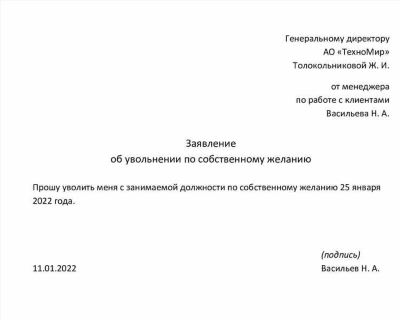 Ведение книги учета уволенных и принятых на работу ГПЗ и ГПП