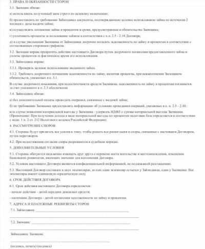 Какие банки предлагают оформление рефинансирования