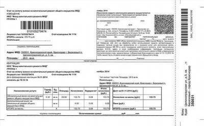 Расчётные центры: формирование и доставка квитанций