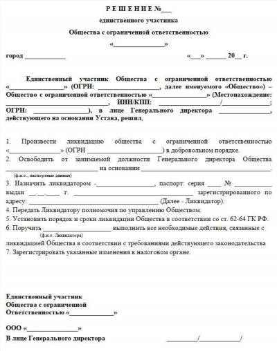 Причины и последовательность действий