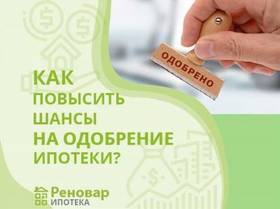 Ипотека в декрете: увеличение шансов на одобрение