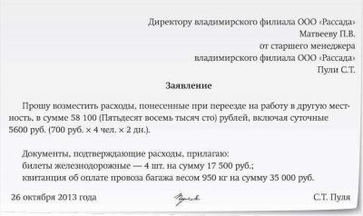 Возмещение расходов: облагается НДС или нет