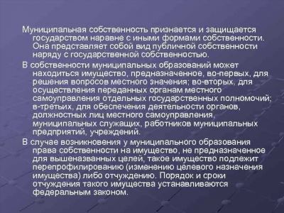 Эволюция правового регулирования неразграниченной государственной собственности в России