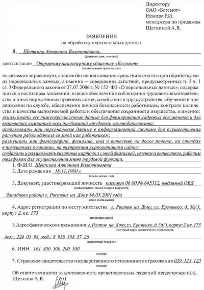 «Вы уже -е за сегодня»: как ограничения на обработку биометрических данных влияют на повседневную жизнь несовершеннолетних