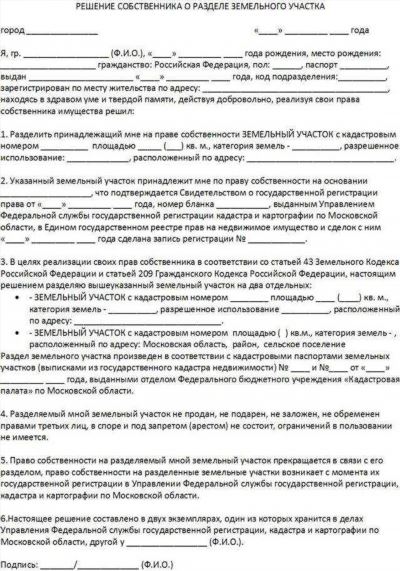 Размер задолженности за аренду земельного участка: проверьте свою ситуацию