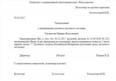 Оплата пособия по временной нетрудоспособности по срочным трудовым договорам