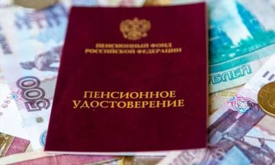 Таблица повышения социальной пенсии с апреля года