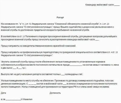 Какие пособия доступны женам военнослужащих по контракту при рождении ребенка