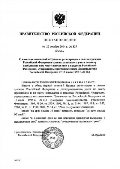 Порядок освидетельствования на состояние алкогольного опьянения и медицинское освидетельствование