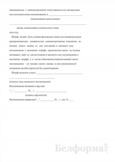 Статья КоАП РФ, действующая редакция кодекса об административных правонарушениях на год с комментариями