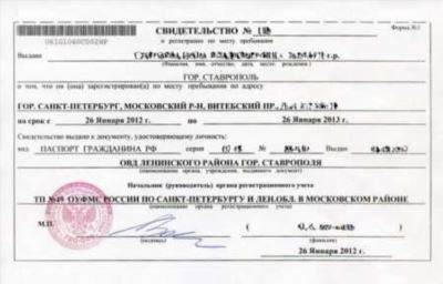 Обязательно ли оформлять регистрацию в Москве?
