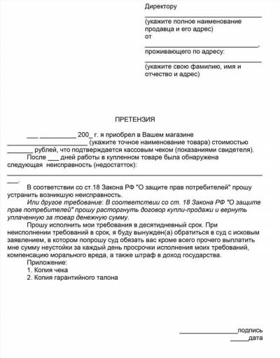 Уплата процентов за пользование чужими денежными средствами