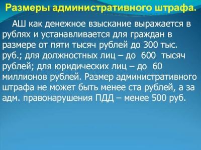 Назначение административного штрафа ниже низшего предела