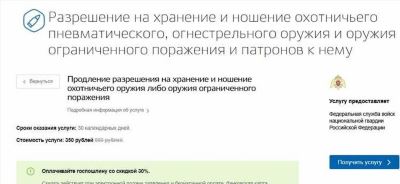 Получение разрешения на строительство через Госуслуги: порядок заполнения и направления документов