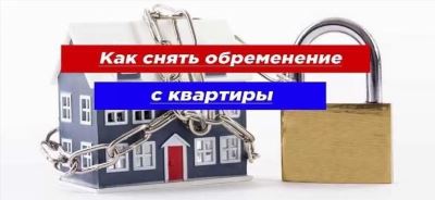 Ограничения, которые дает обременение на квартиру