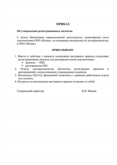 Сроки исполнения судебного приказа в 2024 году