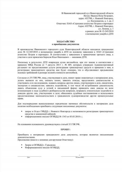 Ходатайство в налоговой службе: процедура и особенности