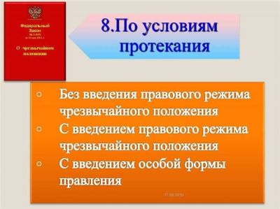 Политические факторы групповых нарушений общественного порядка