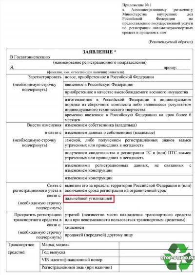 Какие автомобили принимают на утилизацию в 2024 году?