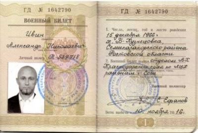 Расшифровка номера военно-учетной специальности военного билета СССР