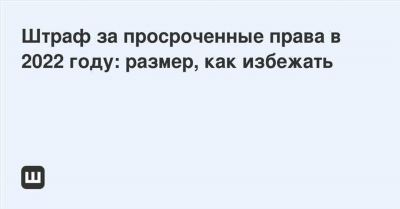 Как вернуть права после лишения в 2024 году