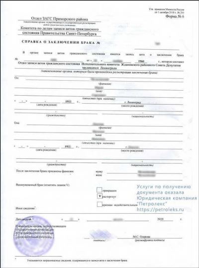 Требования и документы для регистрации брака без прописки в ЗАГСе