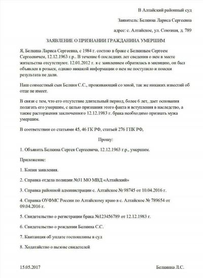 Подача искового заявления в суд – важный этап в решении юридической проблемы. Для составления искового заявления необходимо соблюдать определенные правила и следовать определенным процедурам. Правильно составленное исковое заявление способствует его рассмотрению и решению дела в судебном порядке.