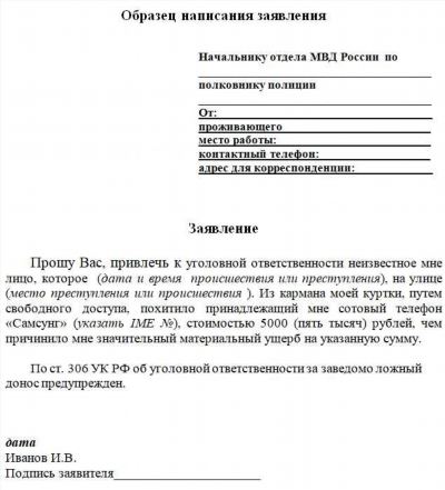 Когда нужно обращаться в полицию при пропаже человека